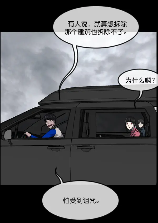 [第235话] 无缘之交，无缘之地（1） 第141页