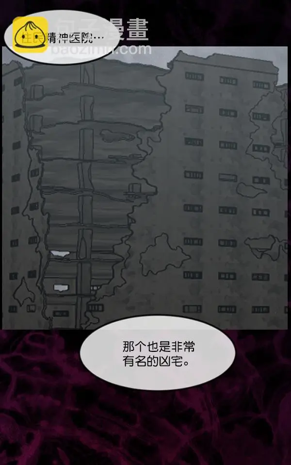 [第235话] 无缘之交，无缘之地（1） 第143页