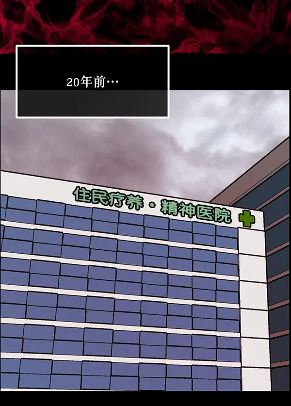 [第235话] 无缘之交，无缘之地（1） 第145页