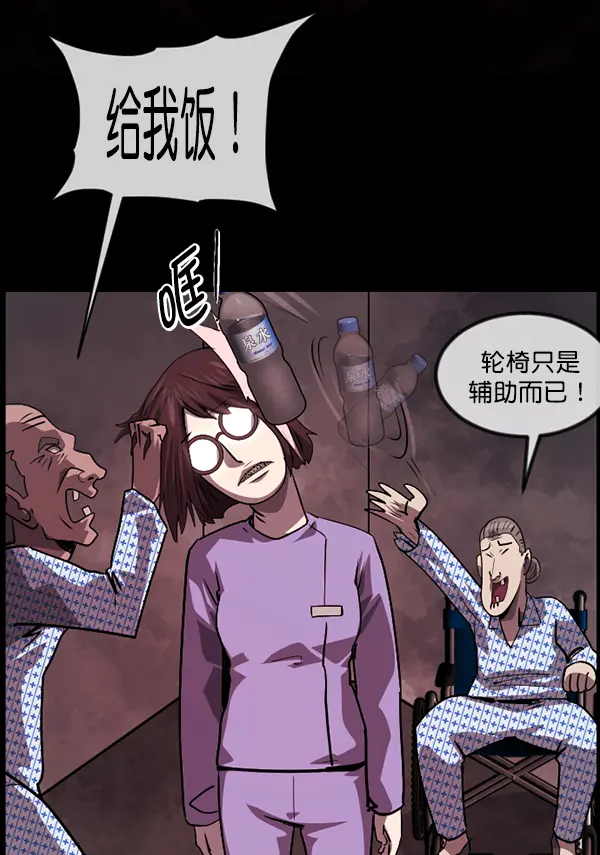 [第235话] 无缘之交，无缘之地（1） 第147页