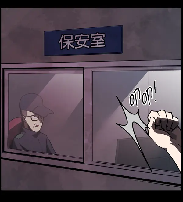 [第235话] 无缘之交，无缘之地（1） 第151页
