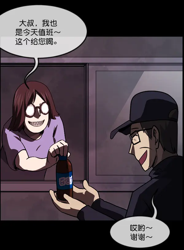 [第235话] 无缘之交，无缘之地（1） 第153页