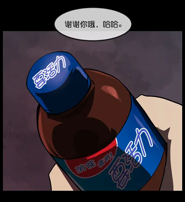 [第235话] 无缘之交，无缘之地（1） 第155页