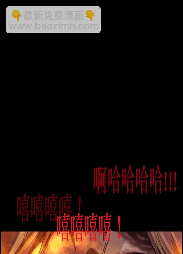 [第235话] 无缘之交，无缘之地（1） 第171页
