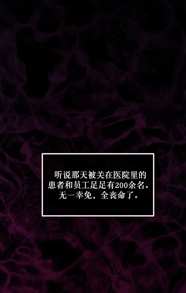 [第235话] 无缘之交，无缘之地（1） 第173页