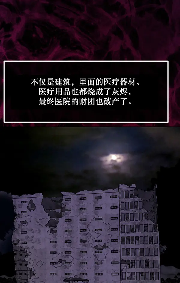 [第235话] 无缘之交，无缘之地（1） 第174页