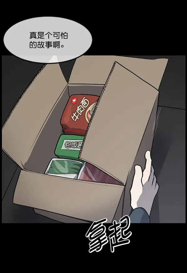 [第235话] 无缘之交，无缘之地（1） 第179页