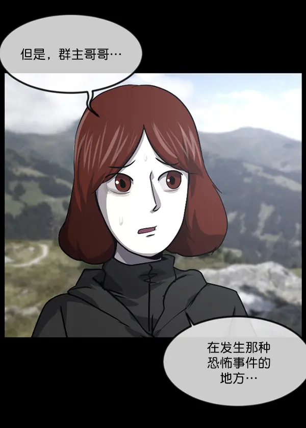[第235话] 无缘之交，无缘之地（1） 第183页