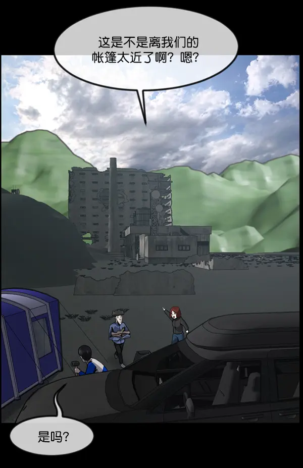 [第235话] 无缘之交，无缘之地（1） 第185页