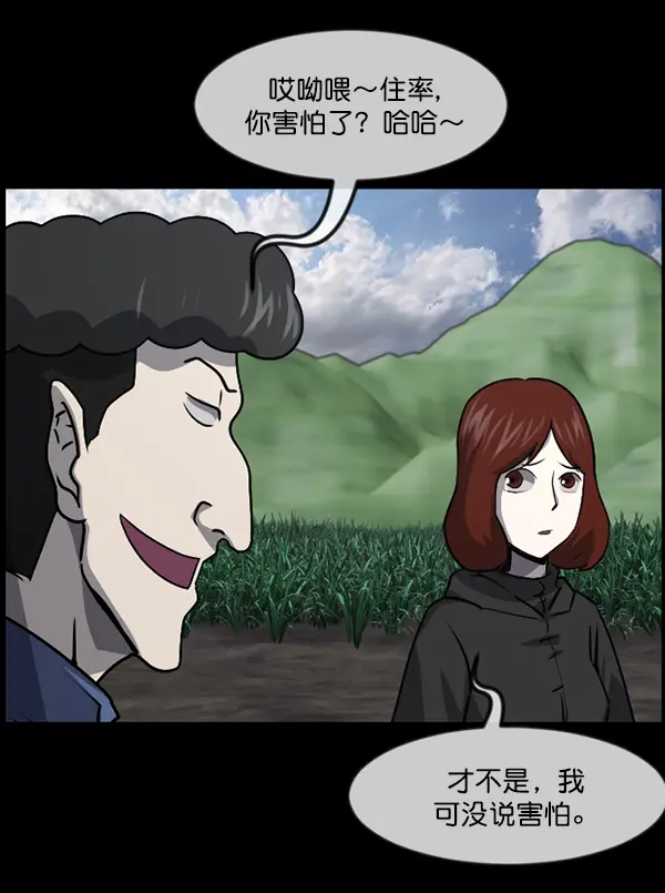 [第235话] 无缘之交，无缘之地（1） 第187页