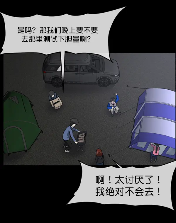 [第235话] 无缘之交，无缘之地（1） 第189页