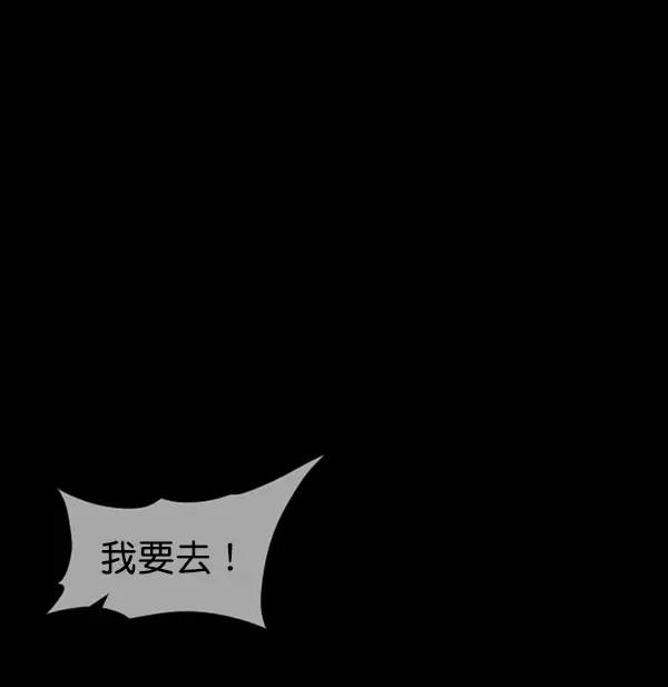 [第235话] 无缘之交，无缘之地（1） 第190页
