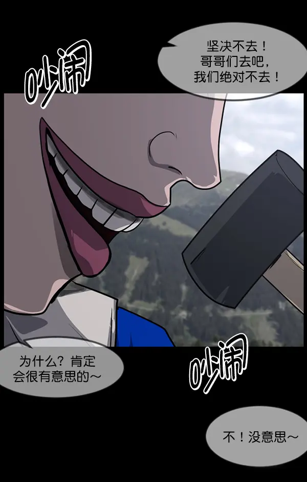 [第235话] 无缘之交，无缘之地（1） 第191页
