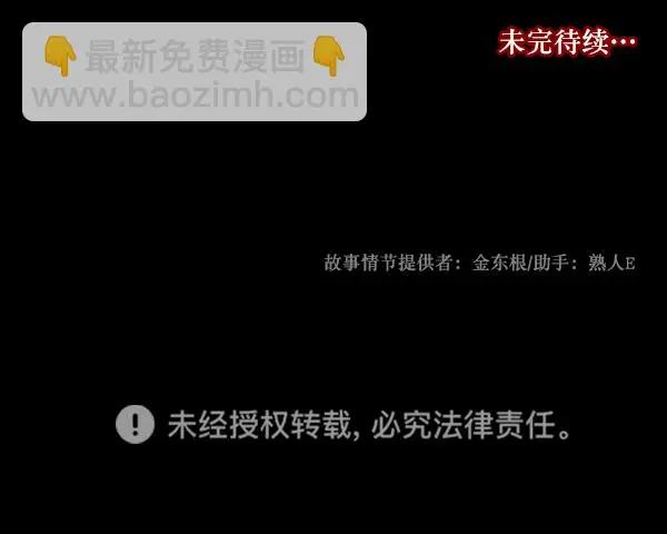 [第235话] 无缘之交，无缘之地（1） 第193页