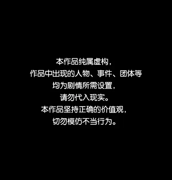 [第236话] 无缘之交，无缘之地（2） 第1页