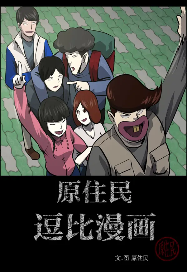 [第236话] 无缘之交，无缘之地（2） 第2页