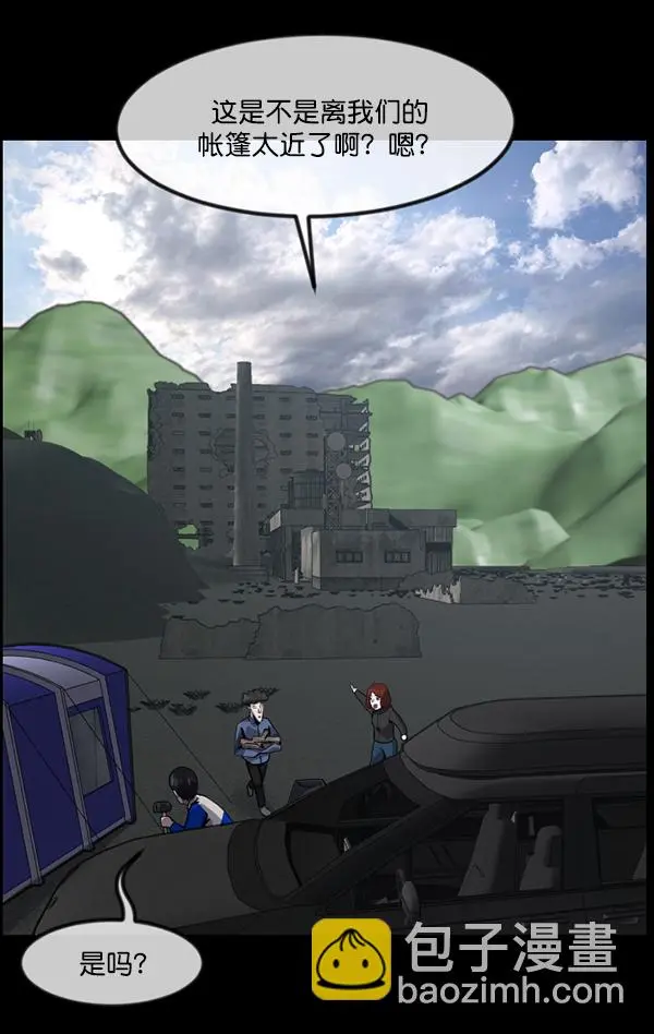 [第236话] 无缘之交，无缘之地（2） 第4页