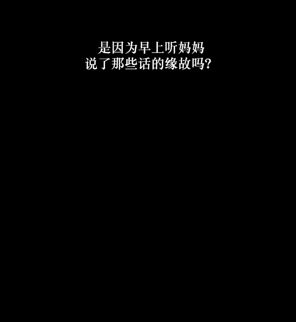 [第236话] 无缘之交，无缘之地（2） 第16页