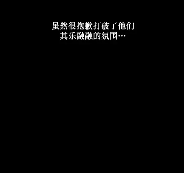 [第236话] 无缘之交，无缘之地（2） 第18页