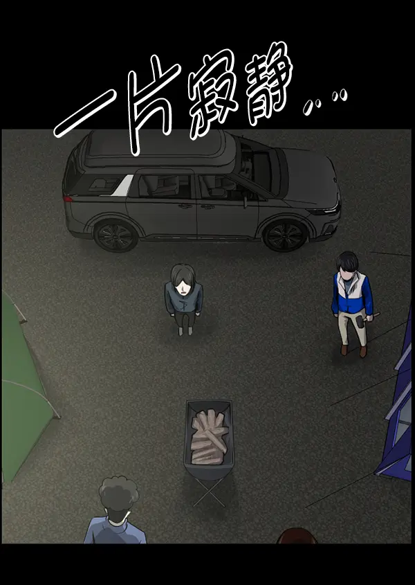 [第236话] 无缘之交，无缘之地（2） 第19页