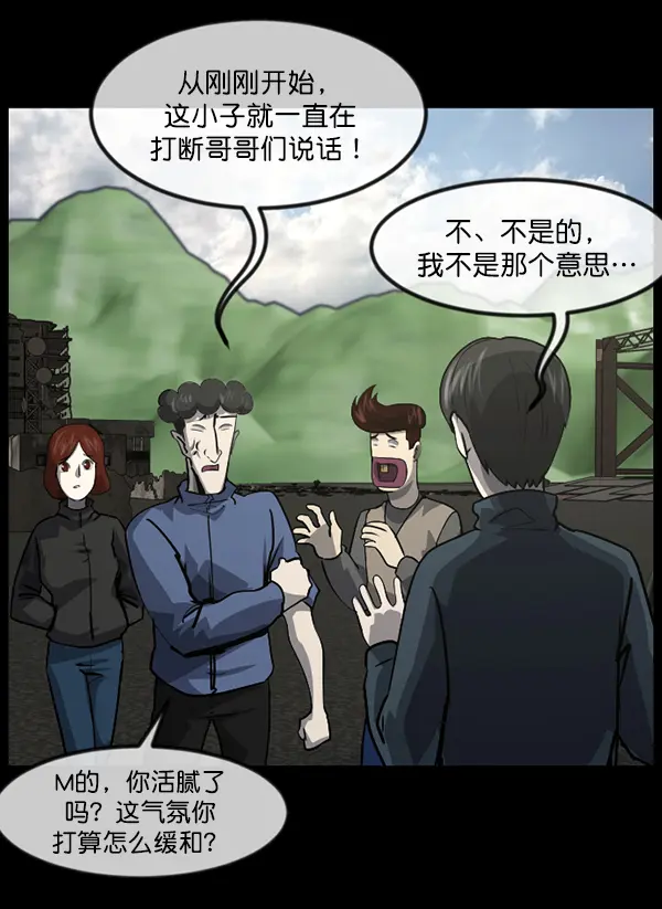[第236话] 无缘之交，无缘之地（2） 第21页