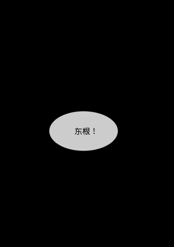 [第236话] 无缘之交，无缘之地（2） 第22页