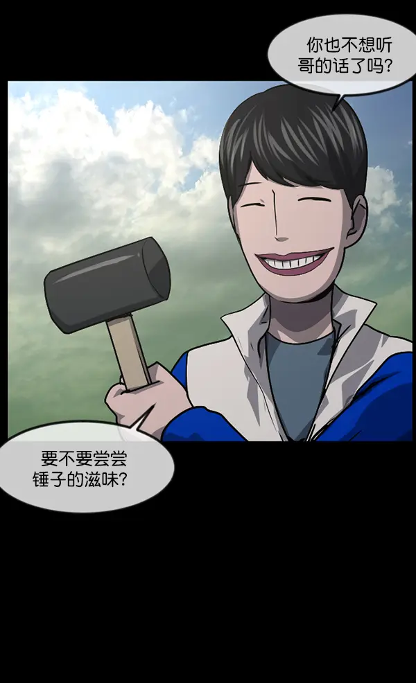 [第236话] 无缘之交，无缘之地（2） 第25页