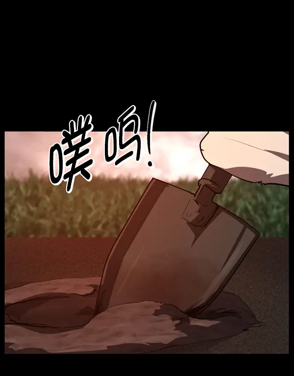 [第236话] 无缘之交，无缘之地（2） 第28页