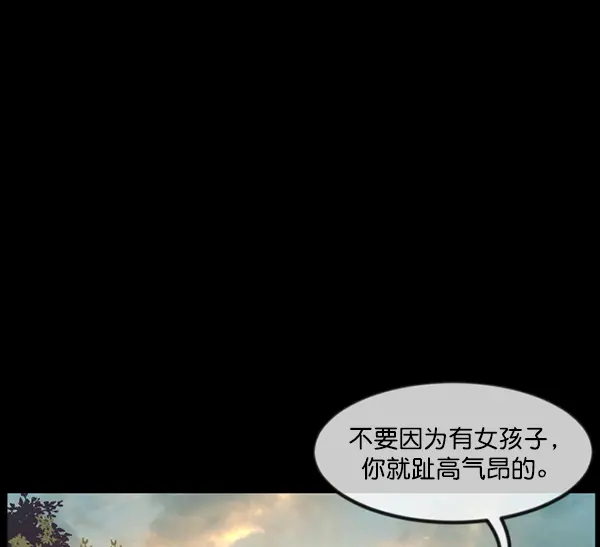 [第236话] 无缘之交，无缘之地（2） 第35页