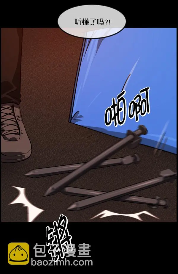 [第236话] 无缘之交，无缘之地（2） 第40页