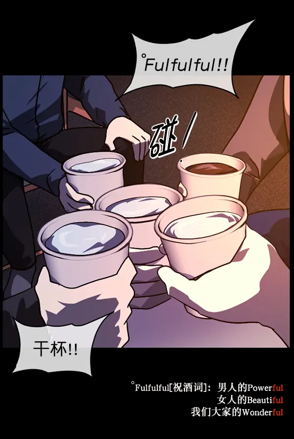 [第236话] 无缘之交，无缘之地（2） 第48页