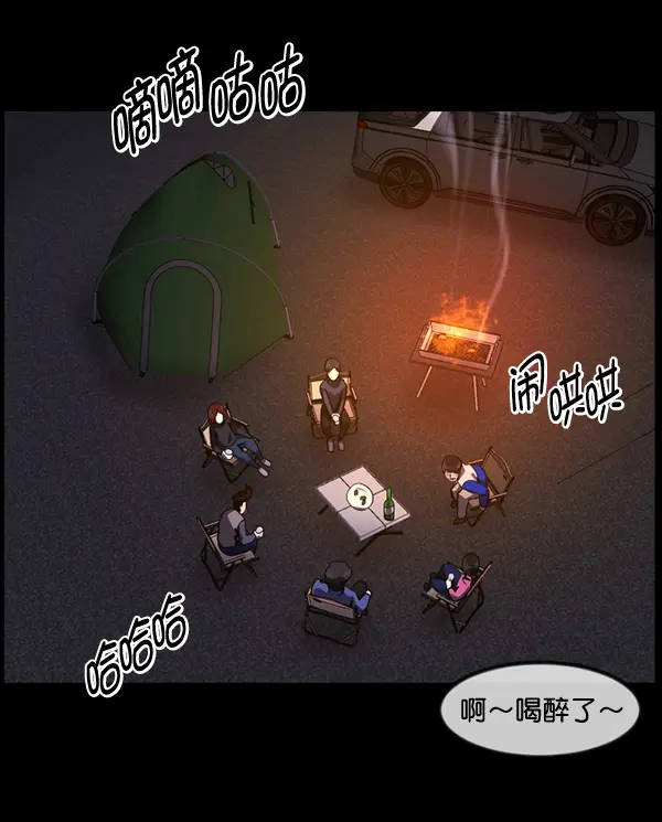[第236话] 无缘之交，无缘之地（2） 第50页