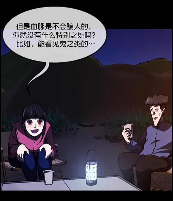 [第236话] 无缘之交，无缘之地（2） 第56页