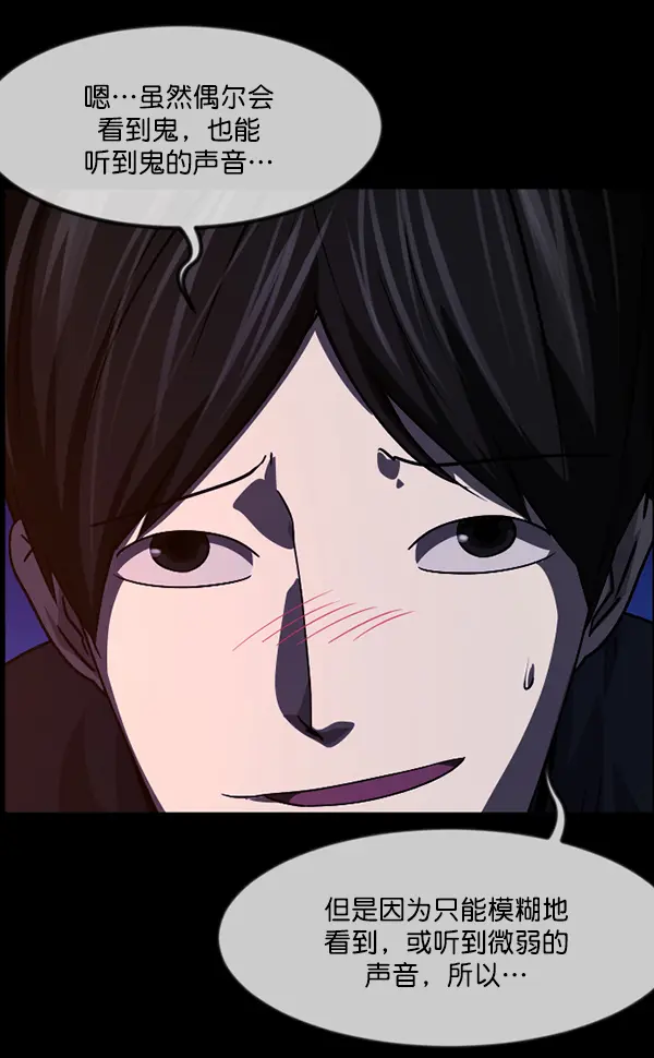 [第236话] 无缘之交，无缘之地（2） 第58页