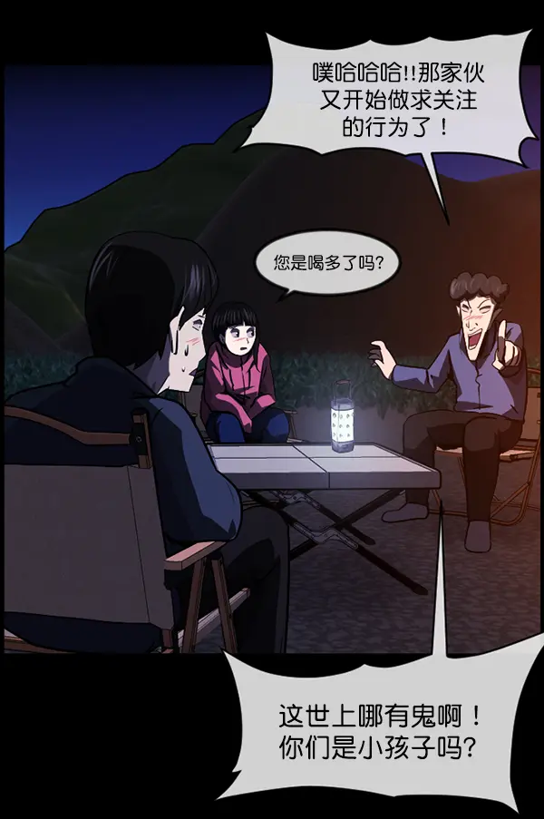 [第236话] 无缘之交，无缘之地（2） 第60页