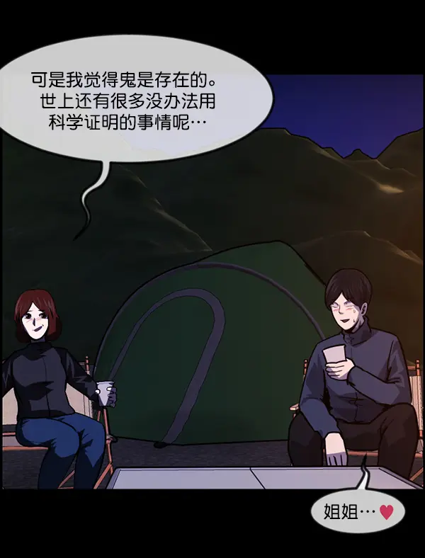 [第236话] 无缘之交，无缘之地（2） 第62页
