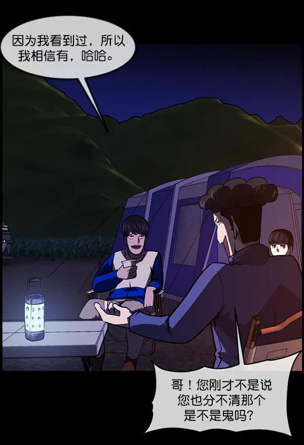 [第236话] 无缘之交，无缘之地（2） 第64页