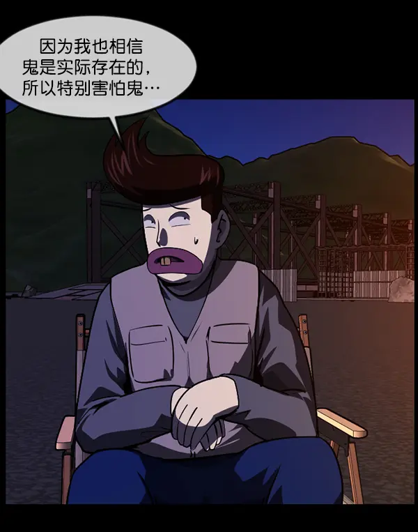 [第236话] 无缘之交，无缘之地（2） 第66页