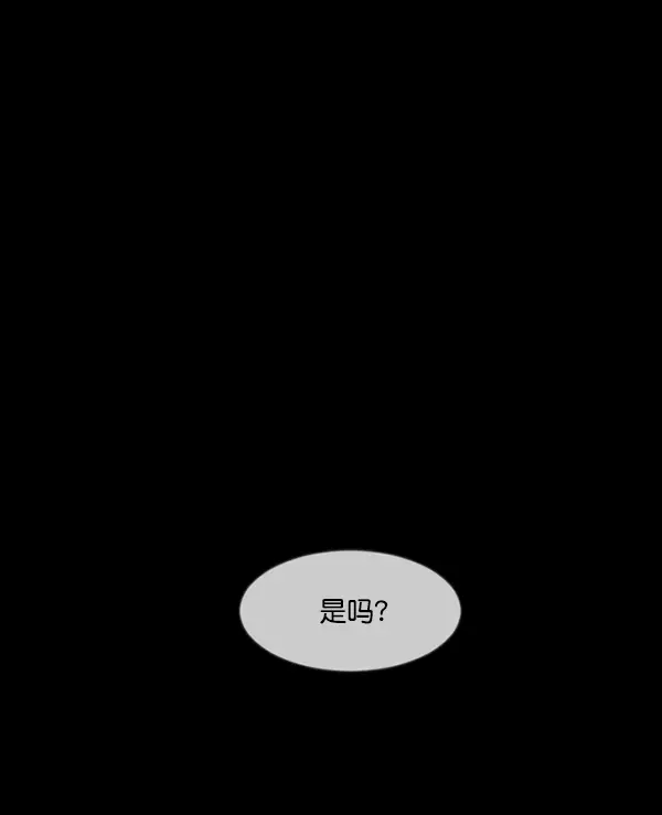 [第236话] 无缘之交，无缘之地（2） 第71页