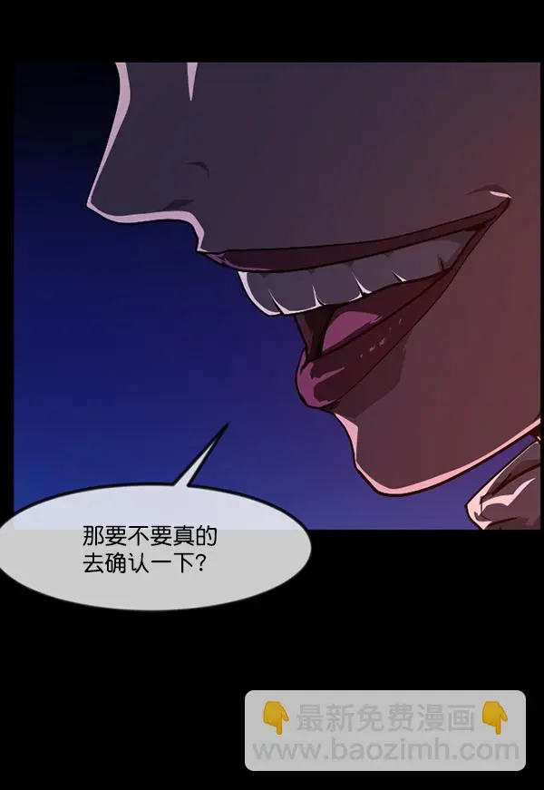 [第236话] 无缘之交，无缘之地（2） 第72页