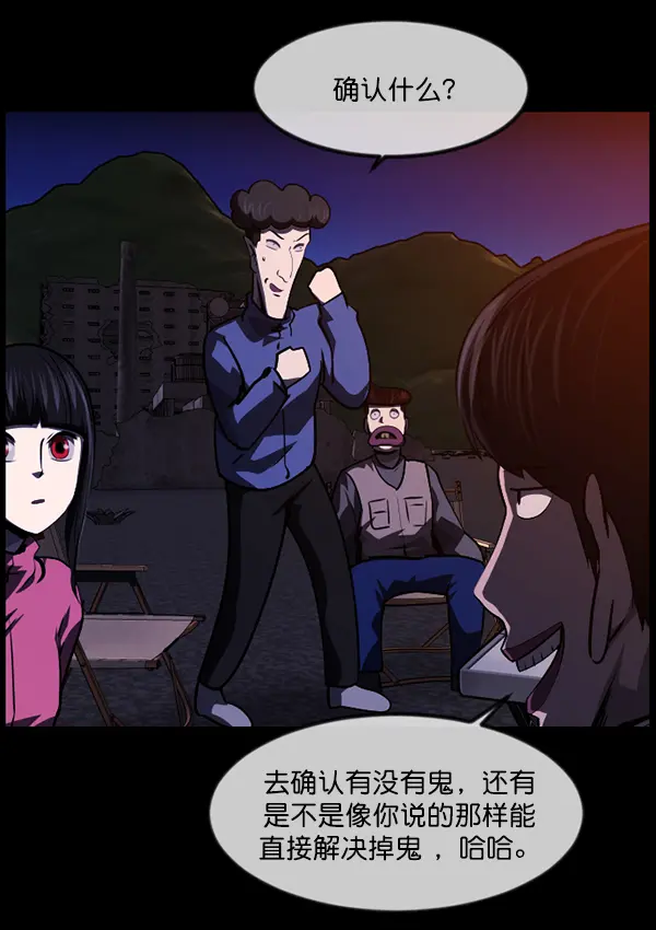[第236话] 无缘之交，无缘之地（2） 第75页