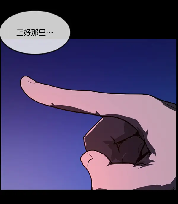 [第236话] 无缘之交，无缘之地（2） 第77页