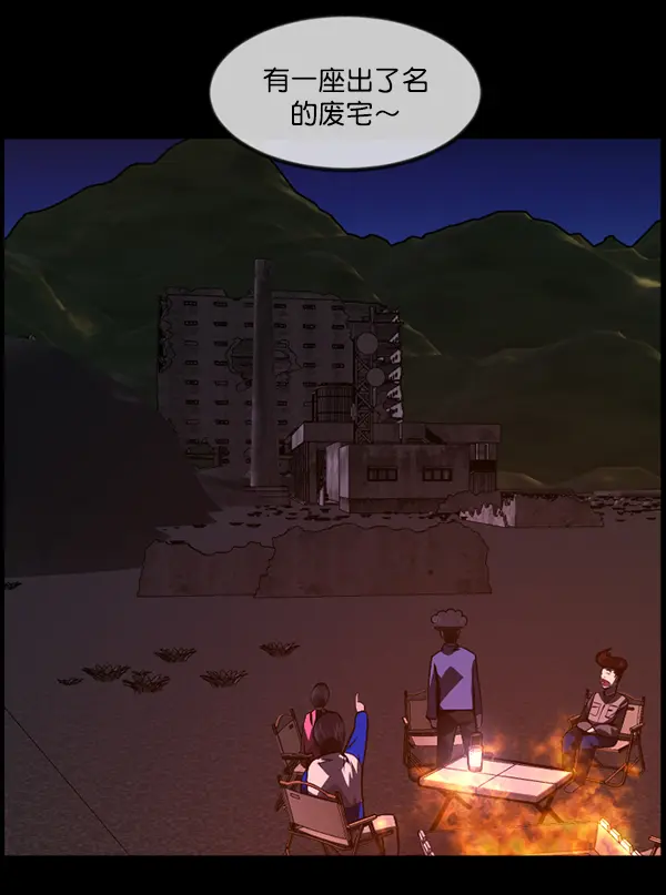 [第236话] 无缘之交，无缘之地（2） 第79页