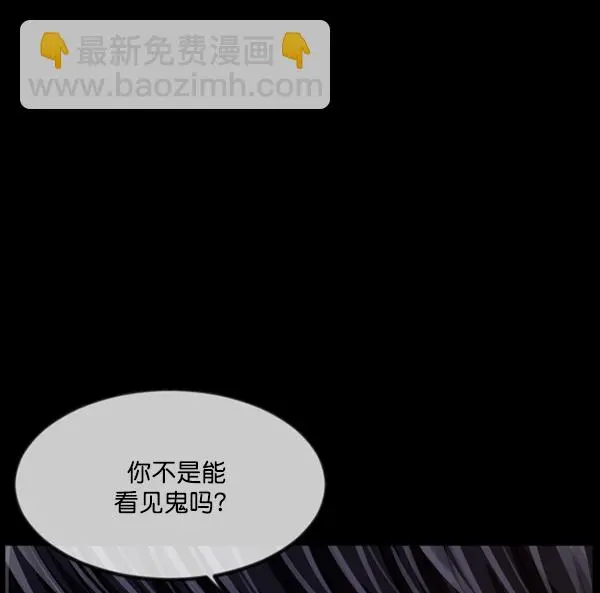 [第236话] 无缘之交，无缘之地（2） 第86页