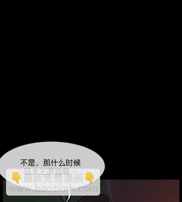 [第236话] 无缘之交，无缘之地（2） 第88页