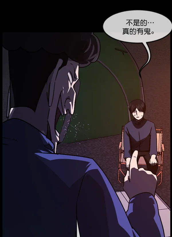[第236话] 无缘之交，无缘之地（2） 第93页