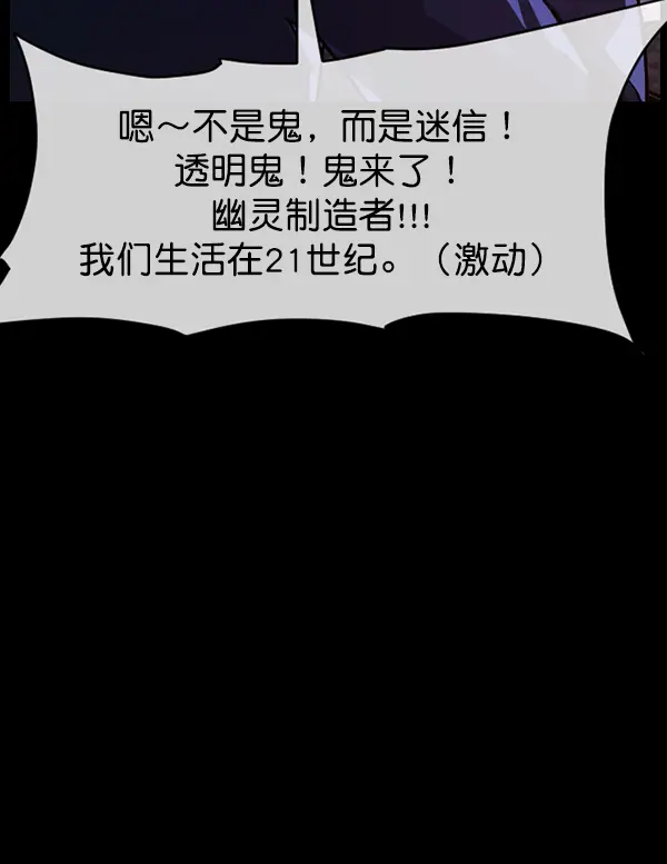 [第236话] 无缘之交，无缘之地（2） 第94页