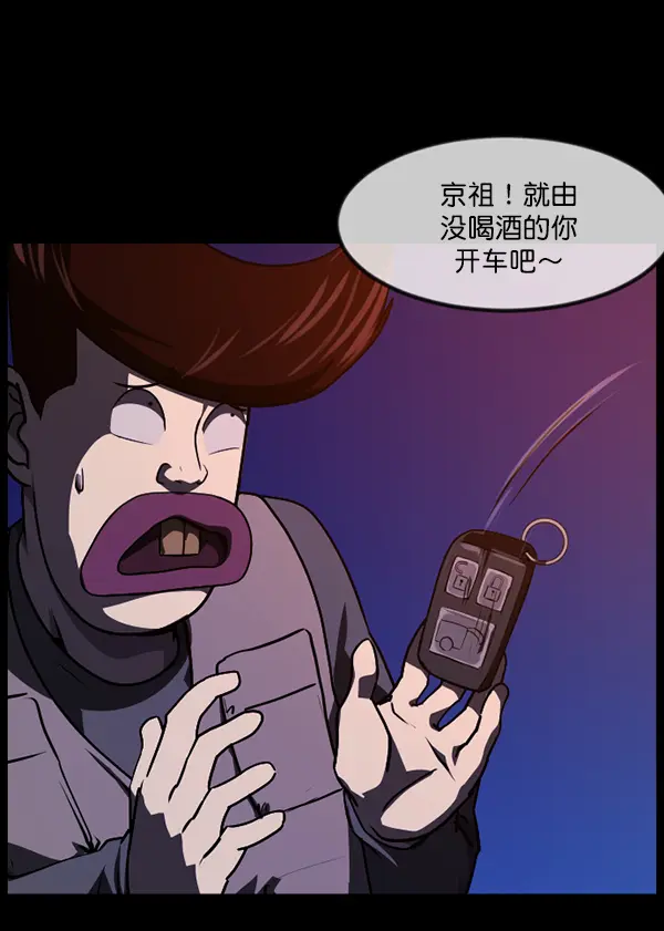 [第236话] 无缘之交，无缘之地（2） 第97页