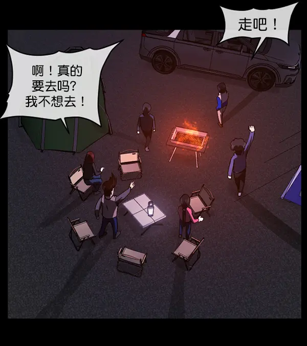 [第236话] 无缘之交，无缘之地（2） 第99页