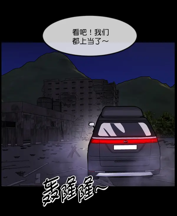 [第236话] 无缘之交，无缘之地（2） 第103页